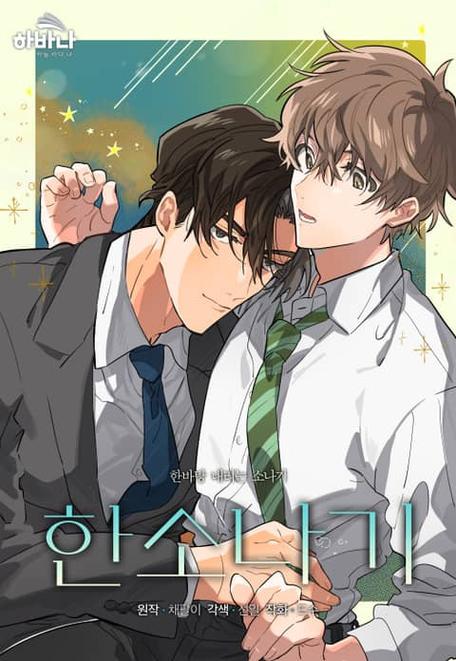 漫画《SwingBaby》