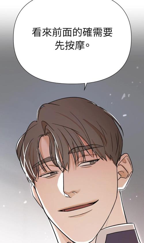 漫画《老大！这里是按摩店》