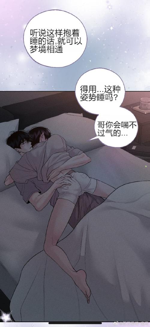 漫画《4又2分之1停车场》