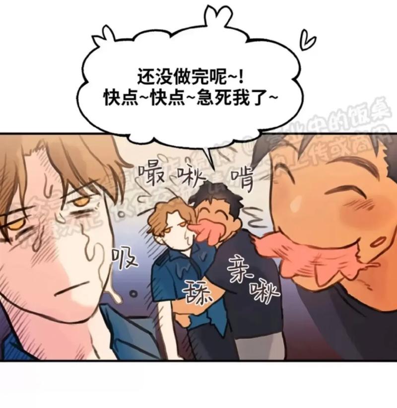 漫画《不许动，不然我就应了》