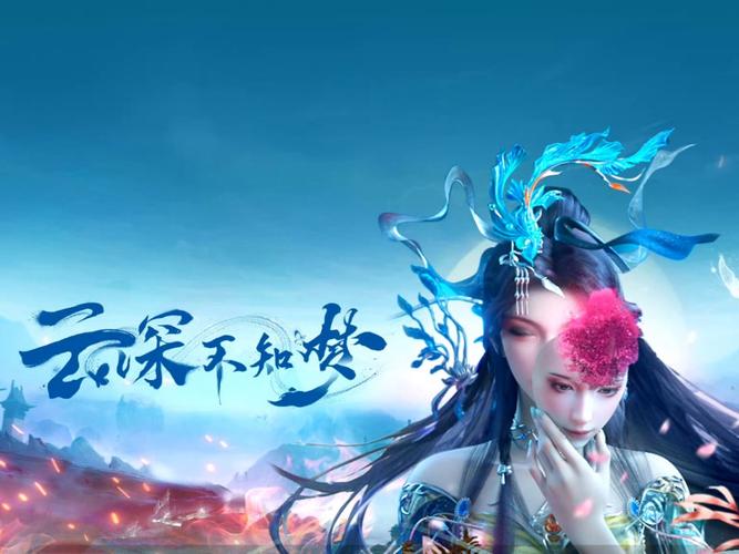 国漫《云深不知梦》