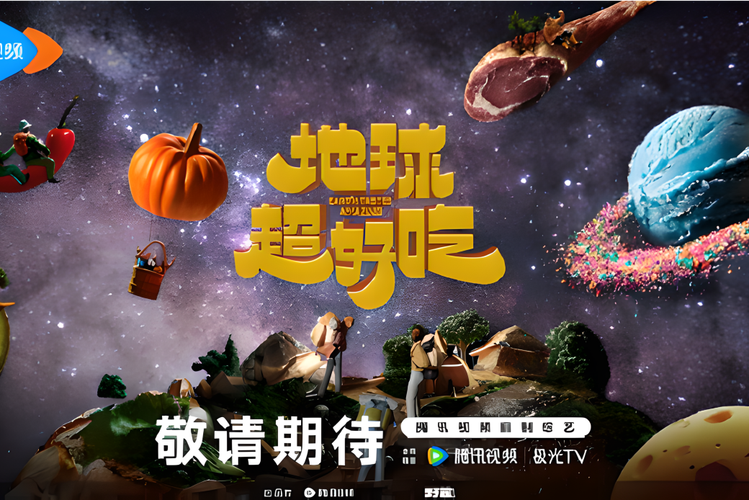 国综《地球超新鲜》1080P