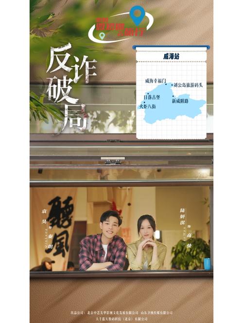 电视剧《反诈破局》1080P