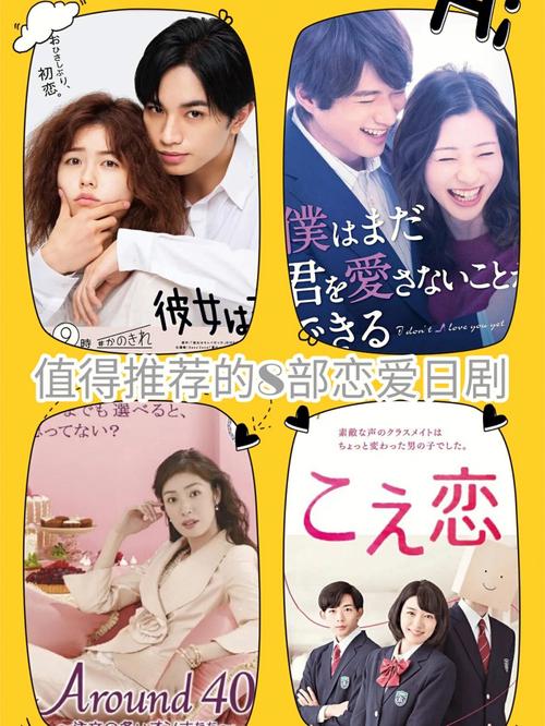 日剧《恋爱的正确标记法 恋愛ルビの正しいふりかた》
