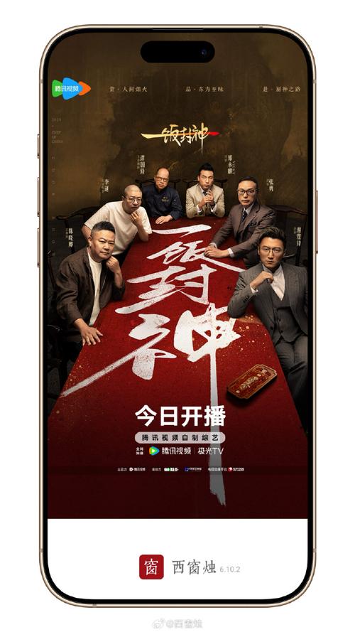 国综《一饭封神》1080P