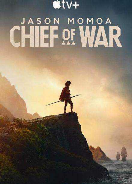 美剧《战酋 Chief of War》