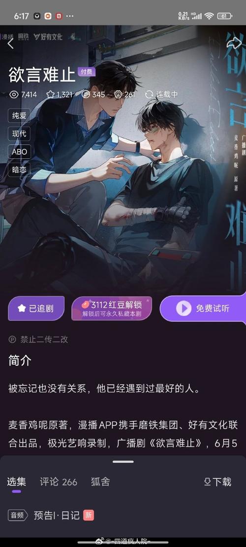 多人有声剧重返1937，我杀敌如麻主播：卓创有声 2060集完