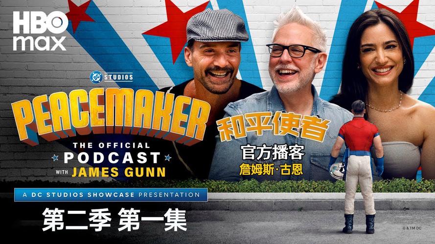 美剧《和平使者 第二季 Peacemaker S02》含第一季