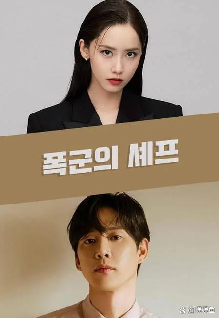 韩剧《暴君的厨师》