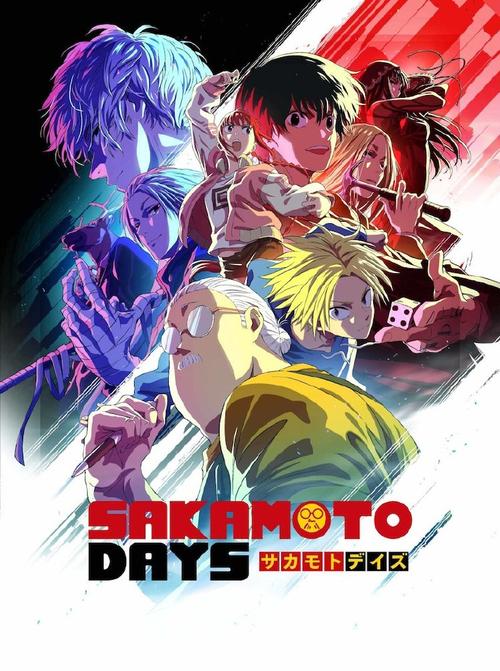 日漫《坂本日常 Part2》