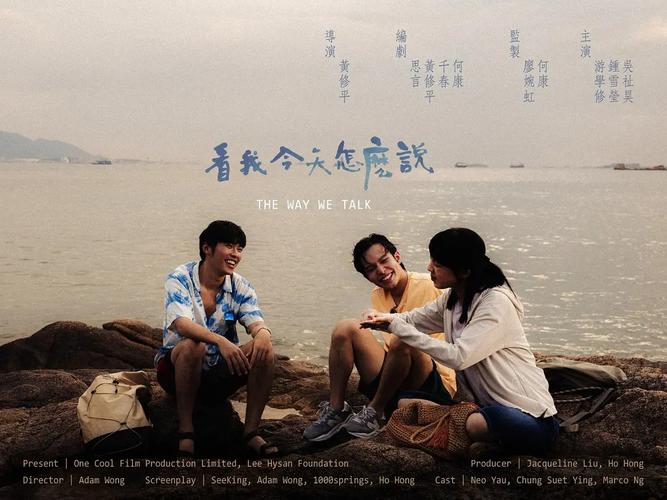 港影《看我今天怎么说》