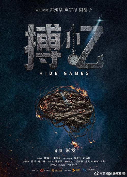 国产剧《搏忆》1080P