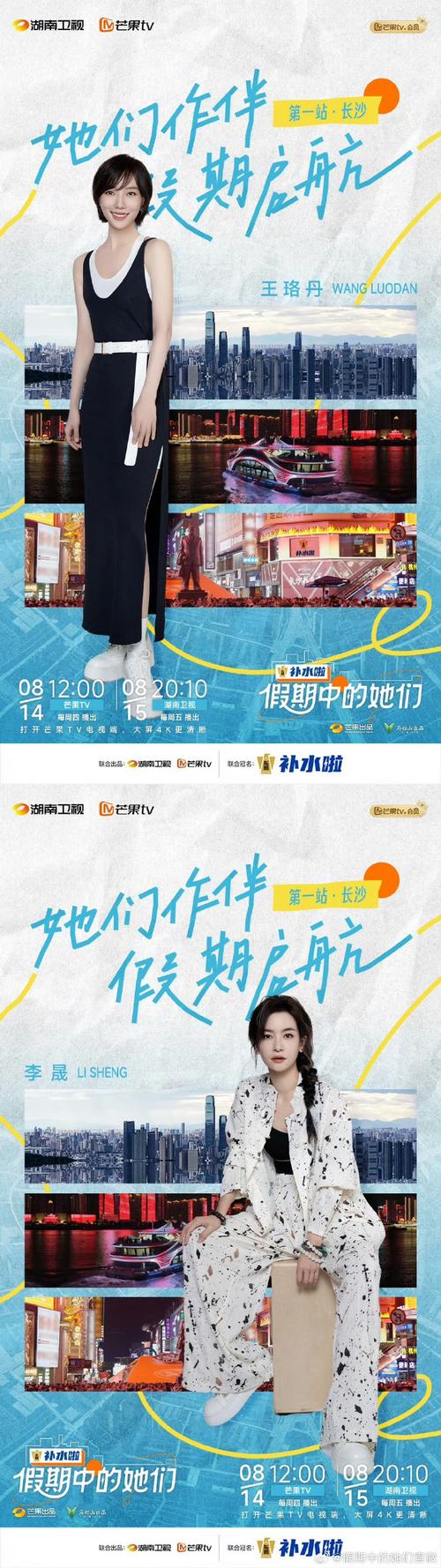 国综《假期中的她们》1080P