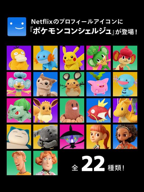 日动漫《宝可梦礼宾部》（2023）