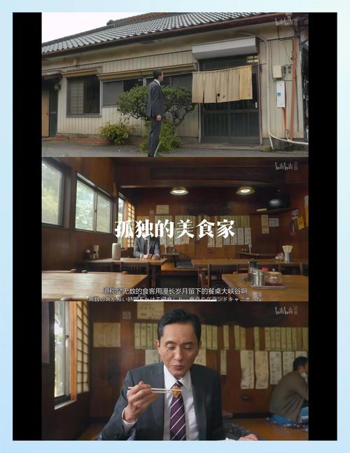 日影《孤独的美食家 剧场版》