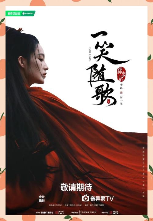 国产剧《一笑随歌》HD4K 超前完结